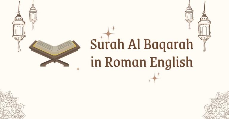 Surah Al Baqarah in Roman English