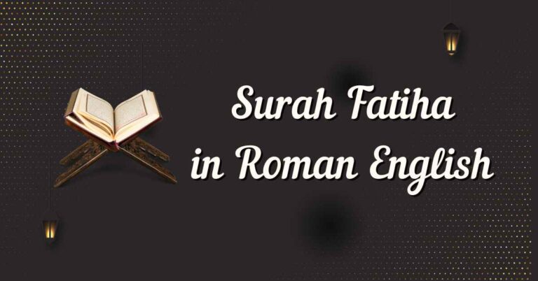 Surah Fatiha in Roman English
