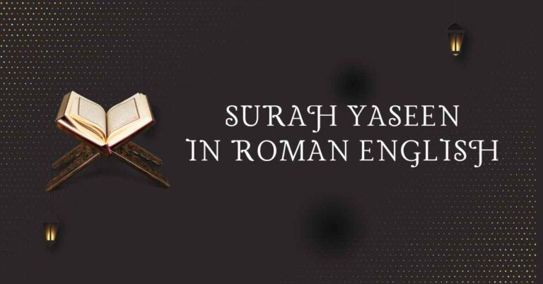 Surah Yaseen in Roman English