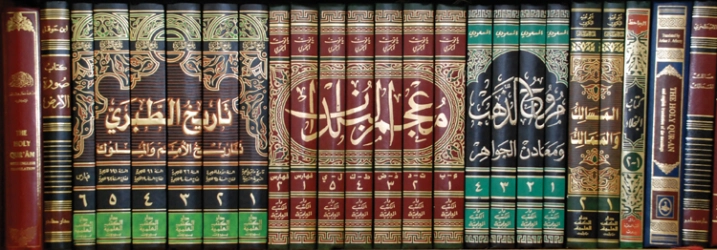 Tafsir e Quran Pak and Other Books on Quran