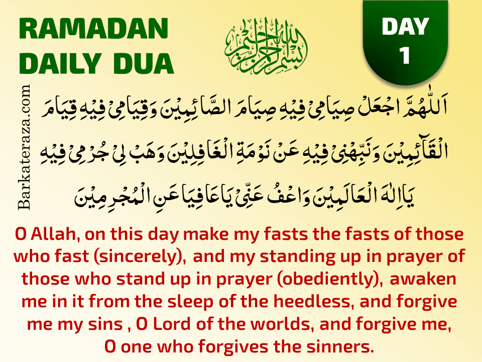 Daily Duas Supplications for 30 Days of Ramadan