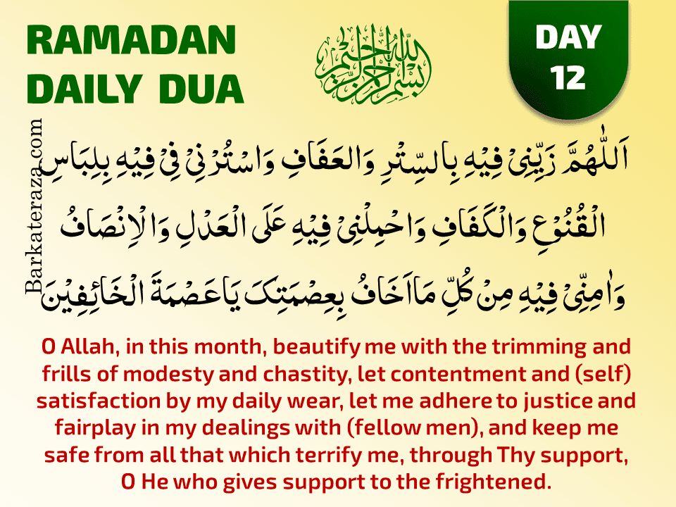 Daily Duas Supplications for 30 Days of Ramadan