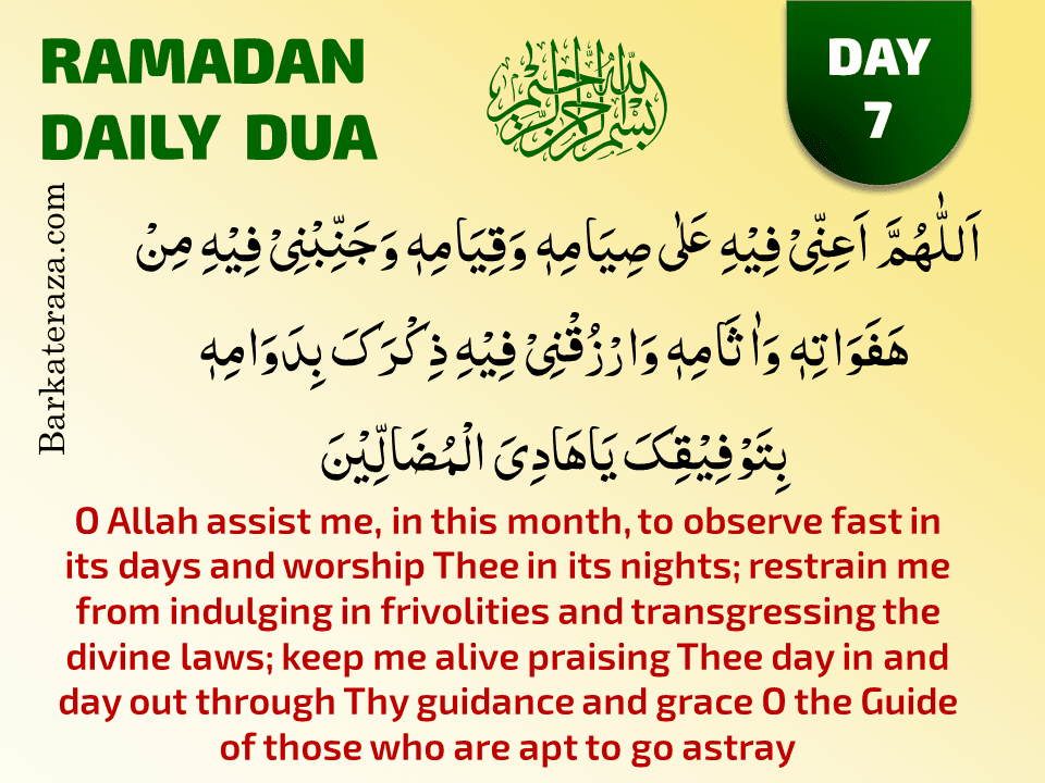 Daily Duas Supplications for 30 Days of Ramadan